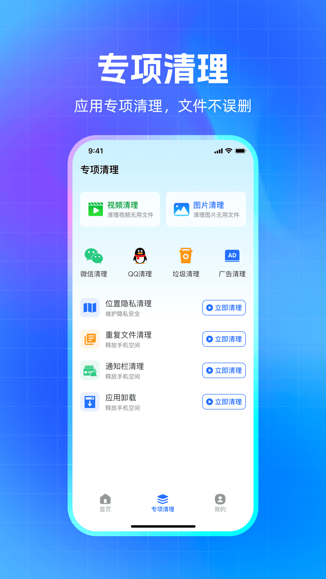 精彩截图-全速清理大师2025官方新版