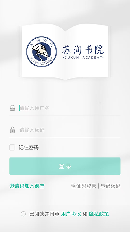 精彩截图-苏洵书院2025官方新版