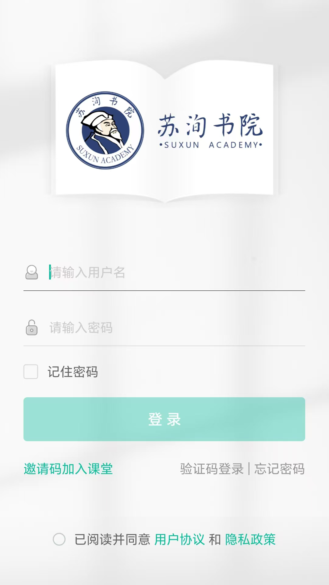 苏洵书院 截图 1