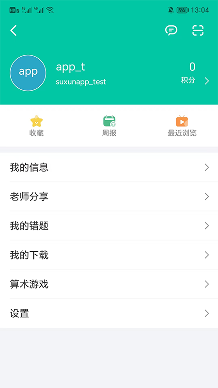 精彩截图-苏洵书院2025官方新版