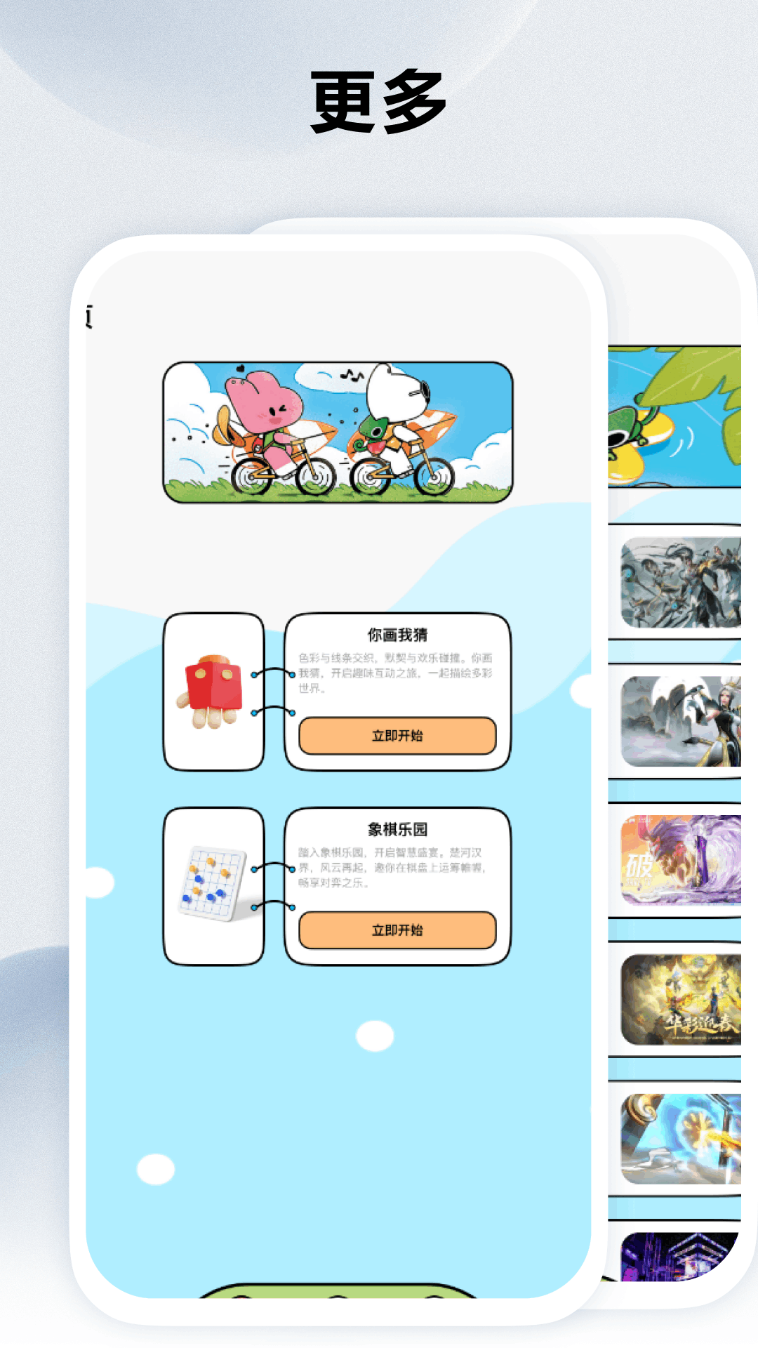 精彩截图-223玩乐园2025官方新版