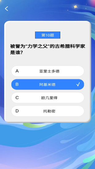 精彩截图-匀欣答题2024官方新版