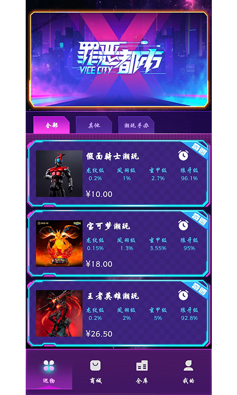 精彩截图-巡物社2025官方新版