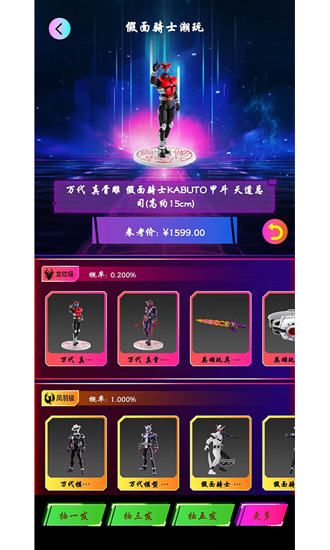 精彩截图-巡物社2025官方新版