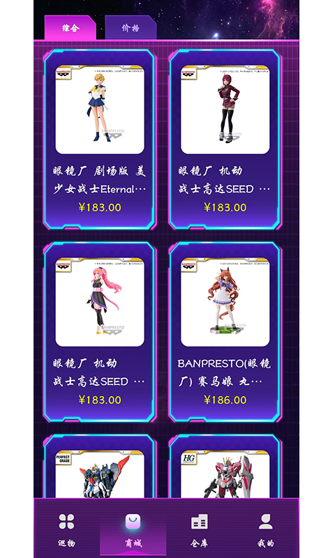 精彩截图-巡物社2025官方新版