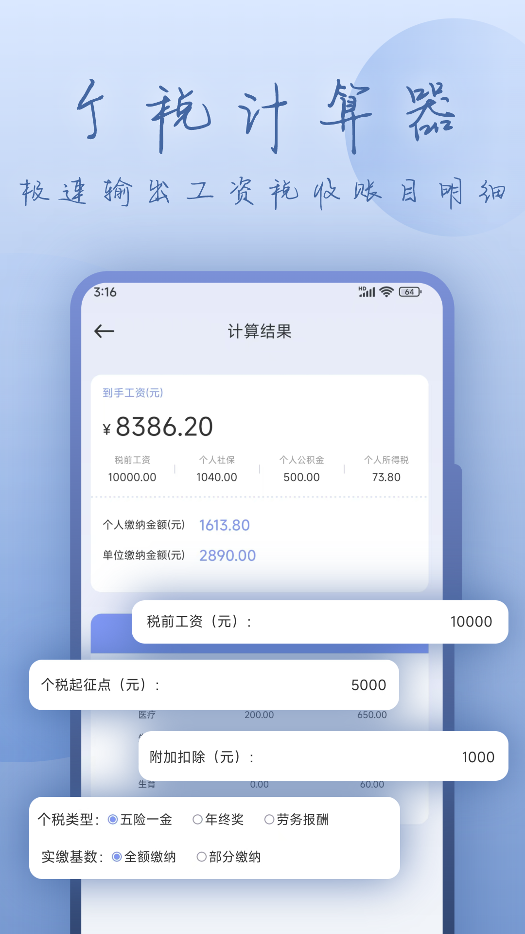 精彩截图-数字计算器2026官方新版