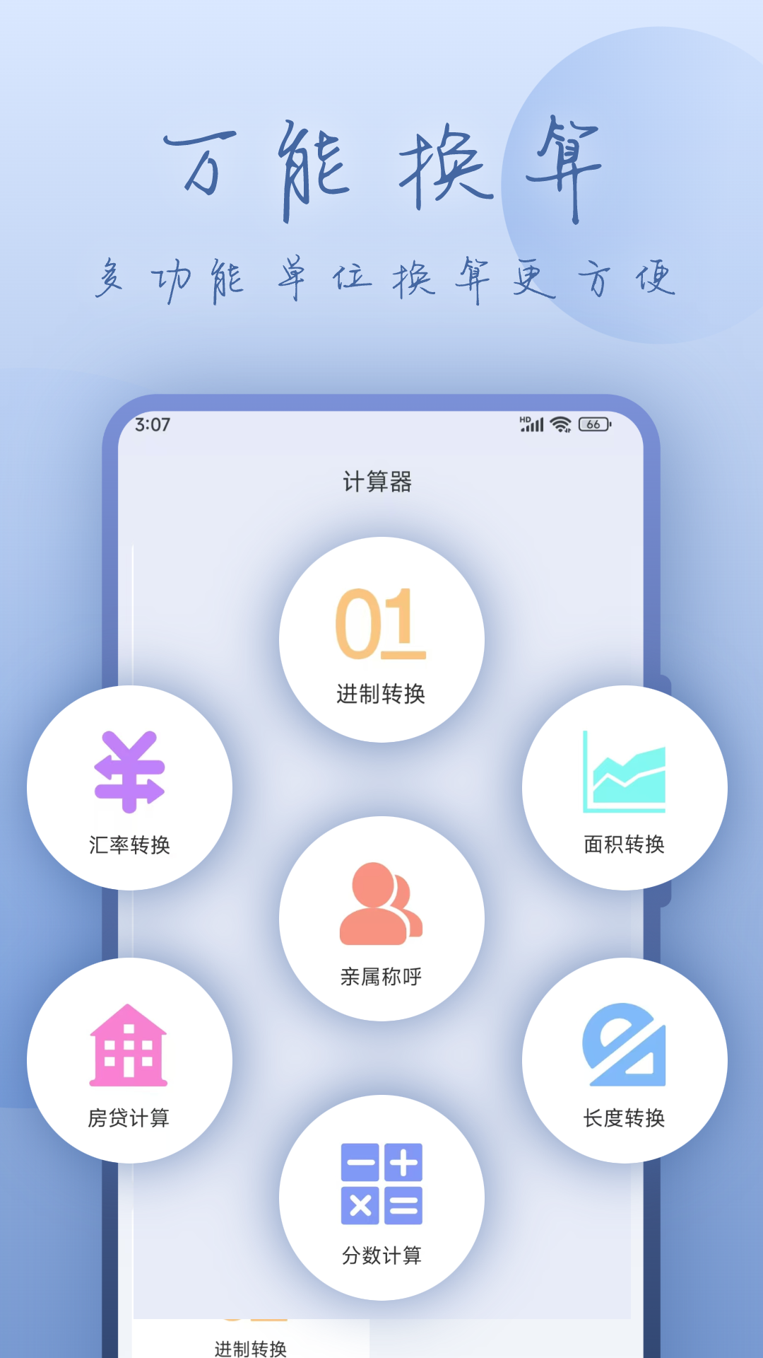 精彩截图-数字计算器2026官方新版