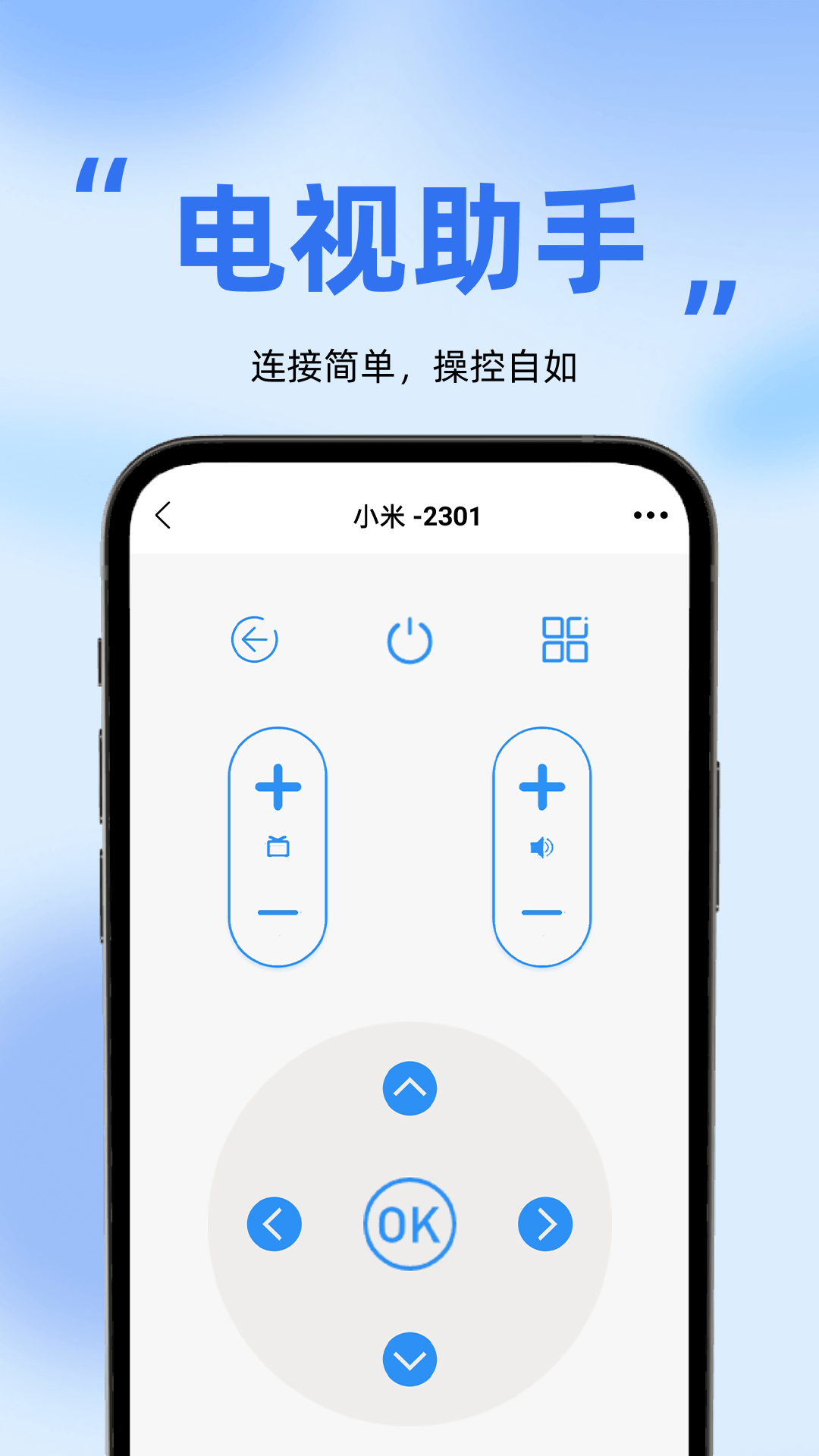 精彩截图-万能遥控+免费2025官方新版