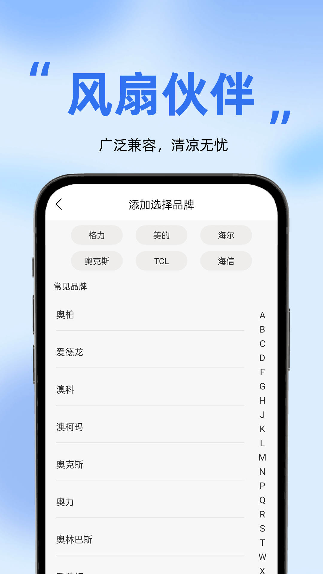精彩截图-万能遥控+免费2025官方新版