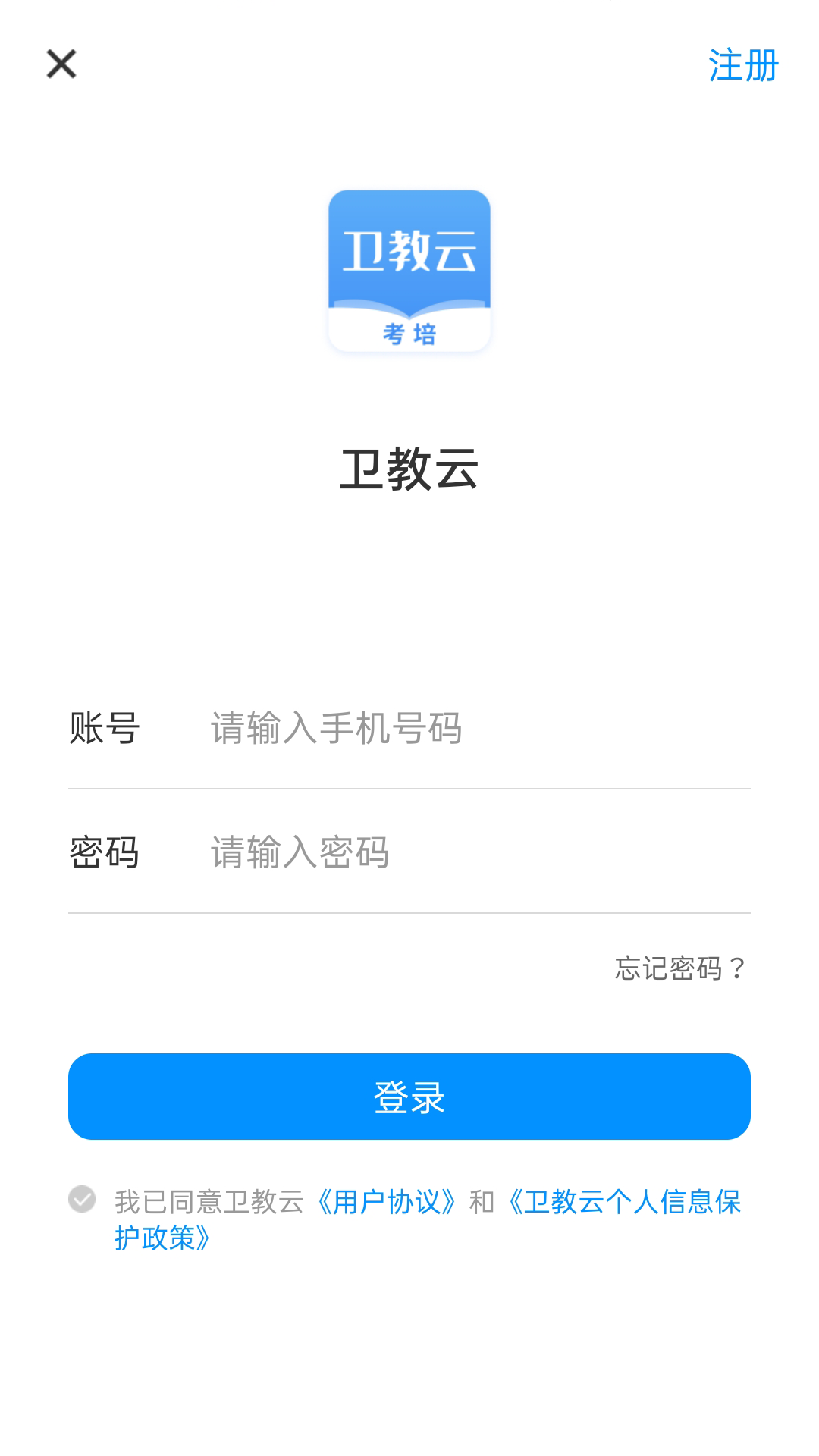 卫教云 截图 1