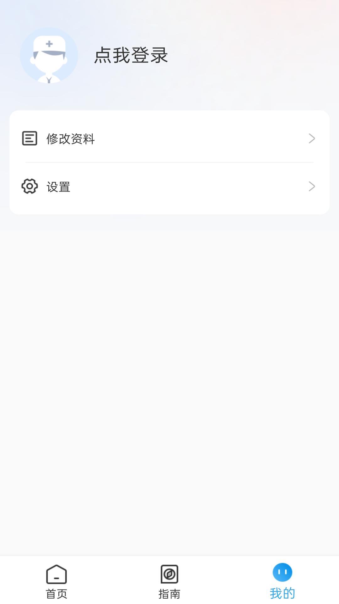 卫教云 截图 3