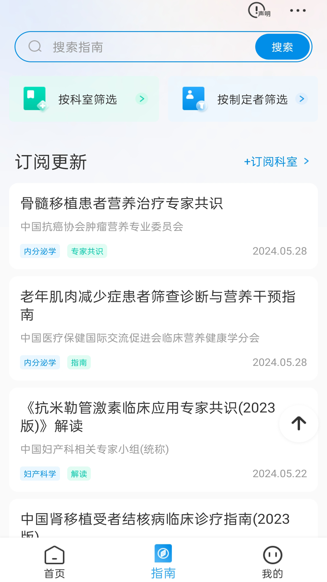 精彩截图-卫教云2026官方新版