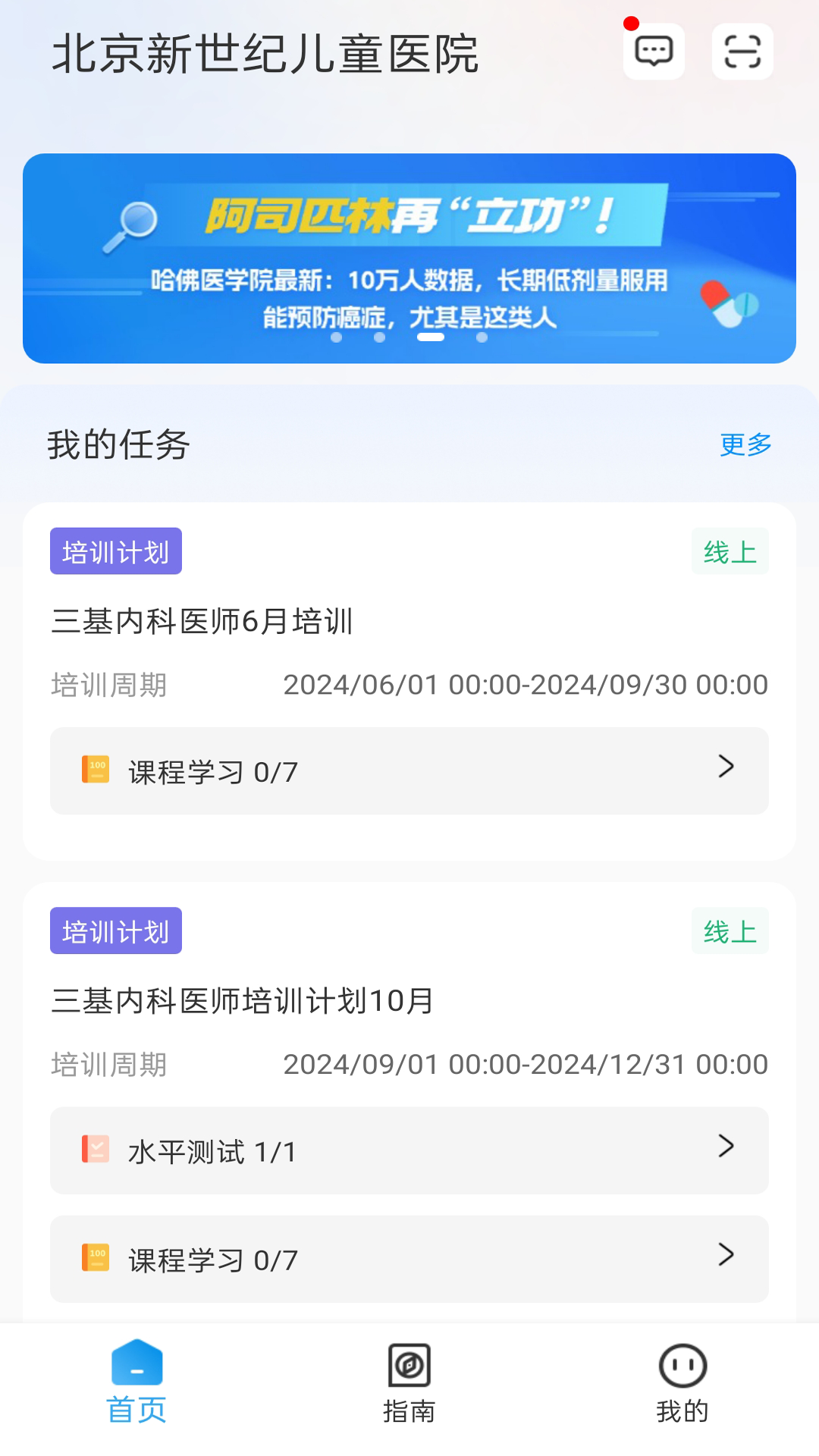 精彩截图-卫教云2026官方新版