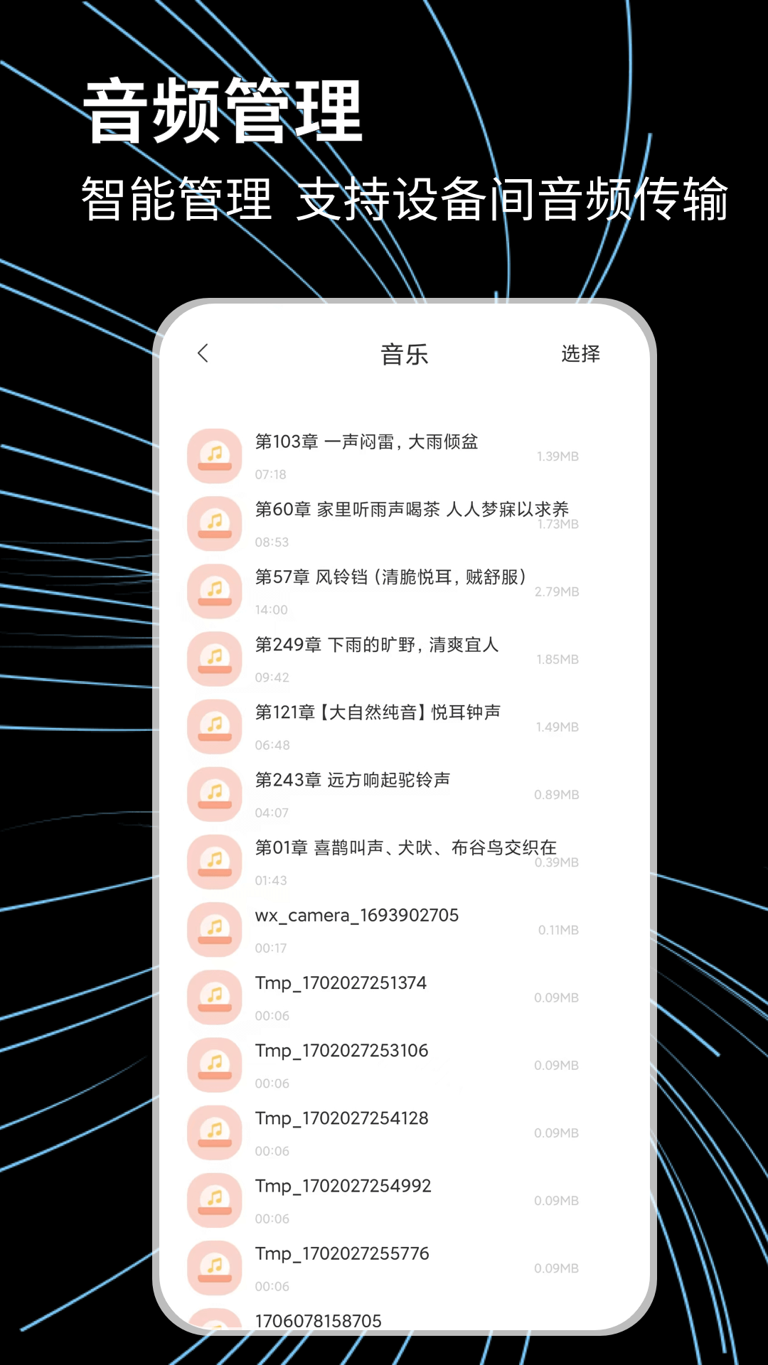 精彩截图-s手机助手2026官方新版