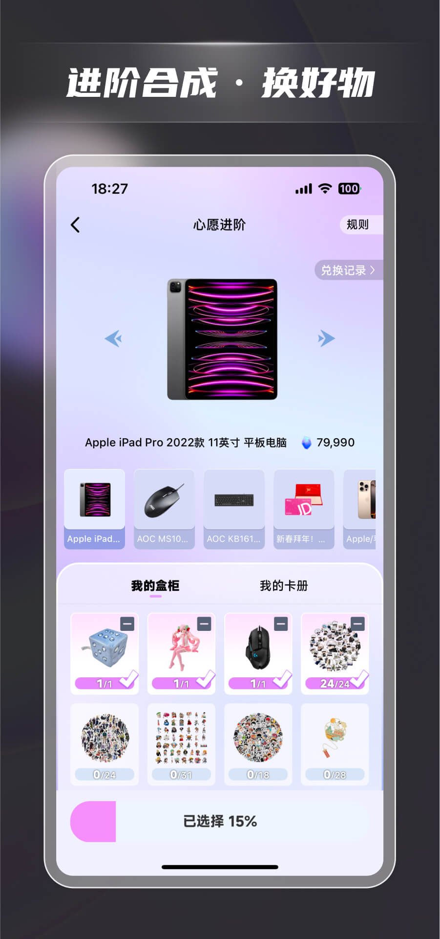 精彩截图-潮玩码头2025官方新版