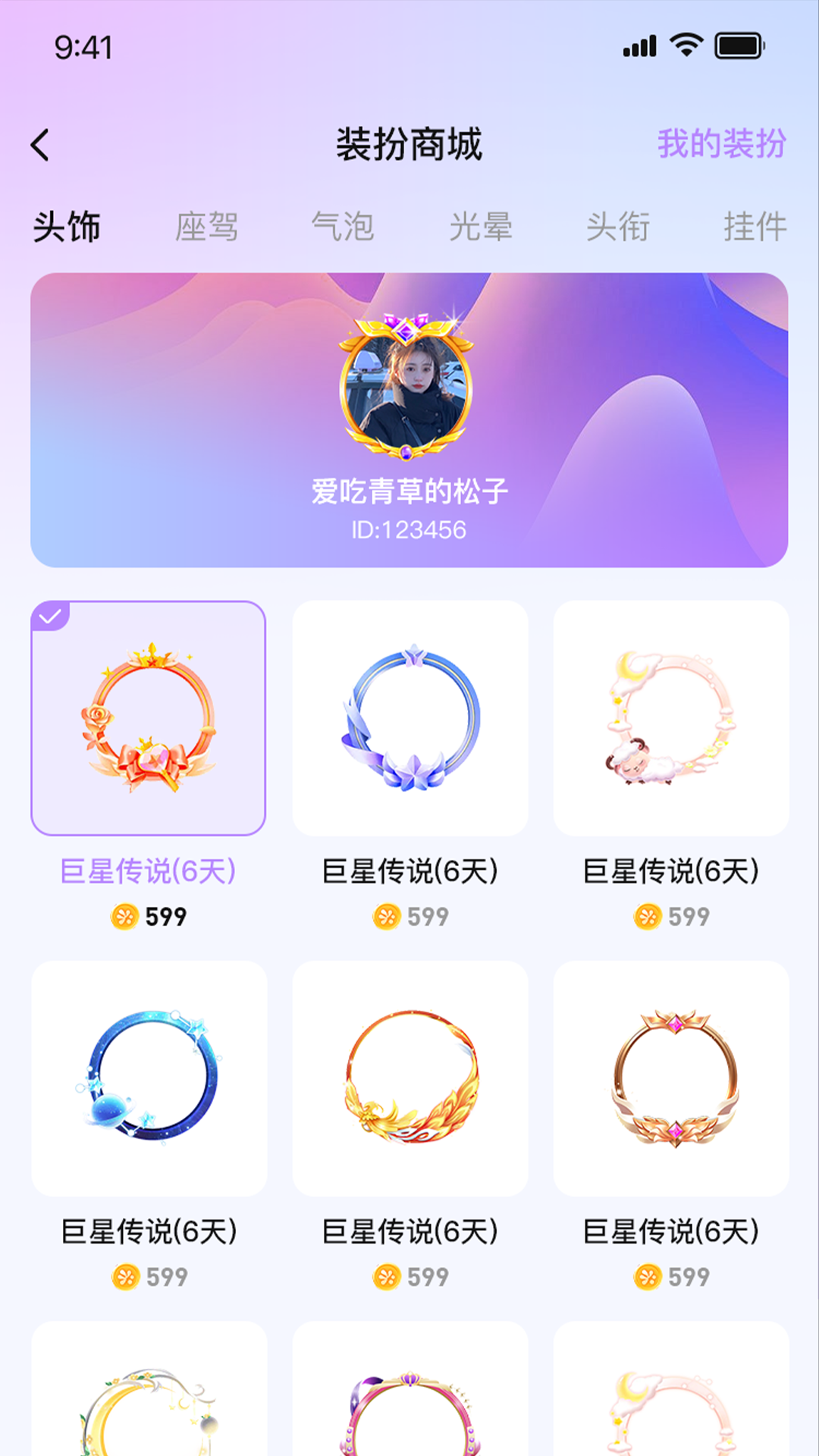 理想派对安卓版高清截图