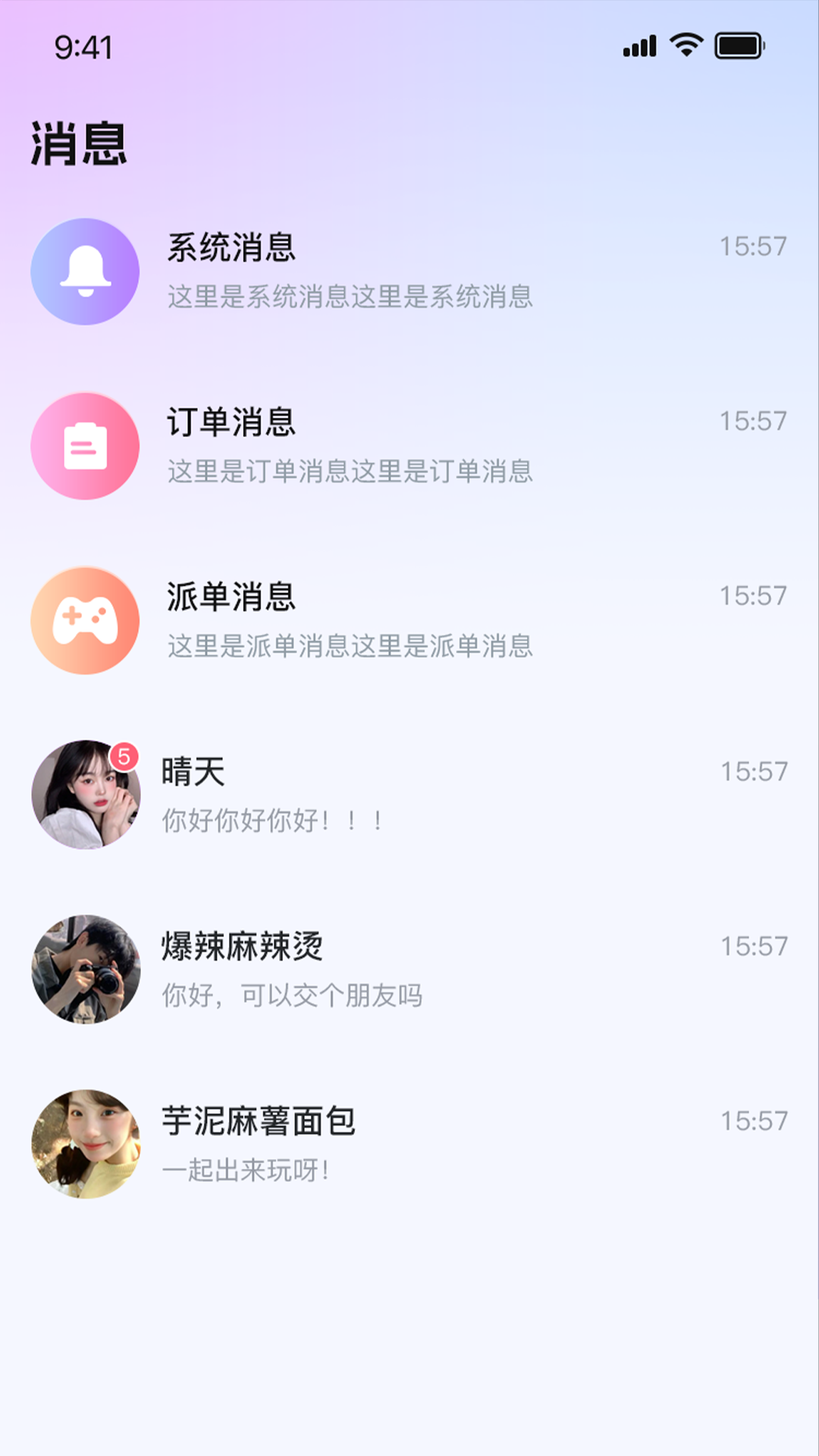 理想派对安卓版高清截图