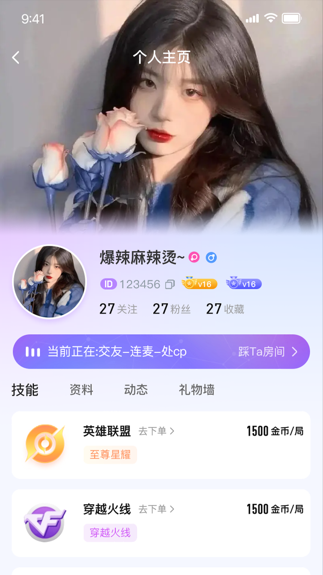 理想派对安卓版高清截图