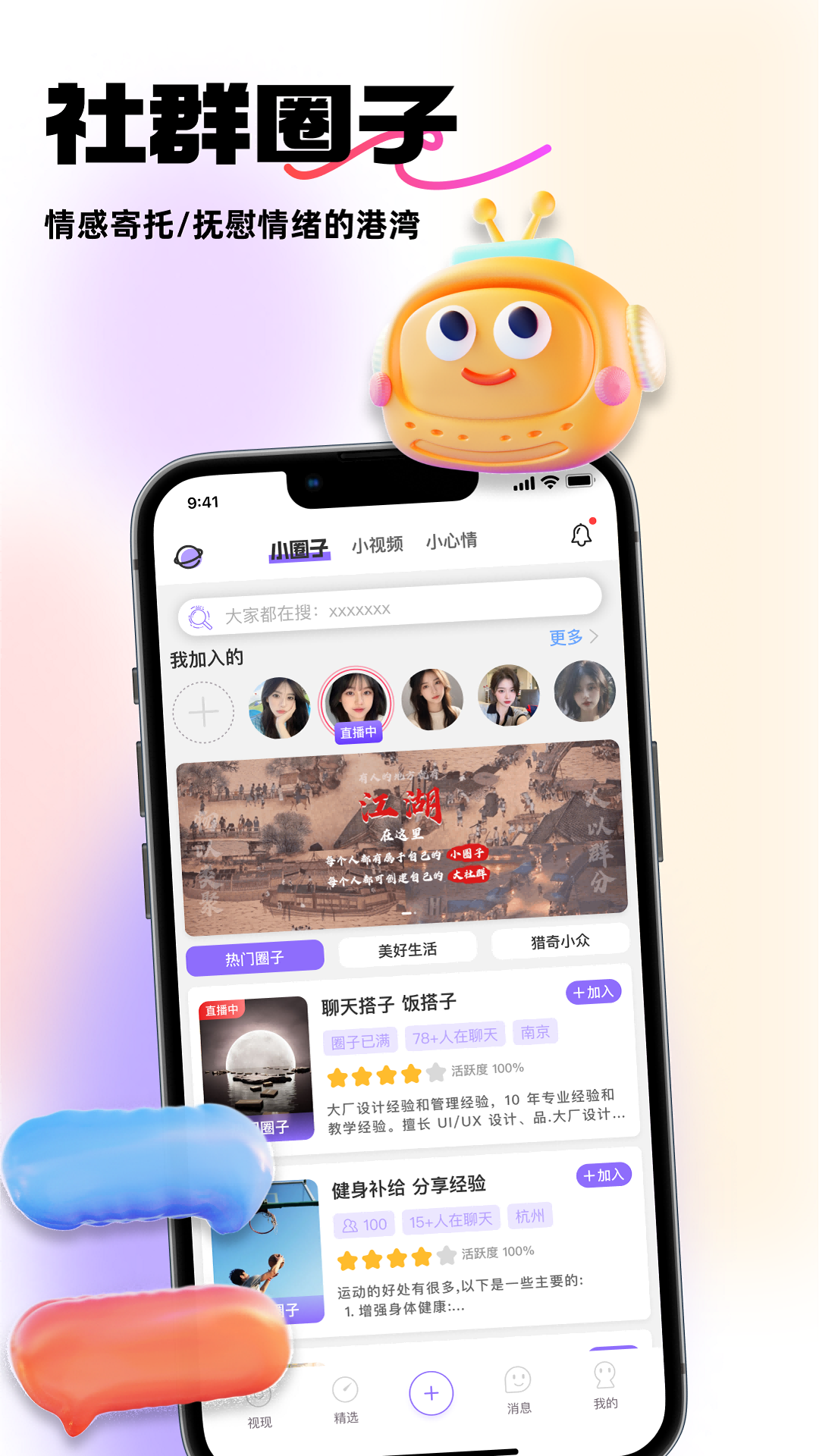 精彩截图-紫夫马2026官方新版