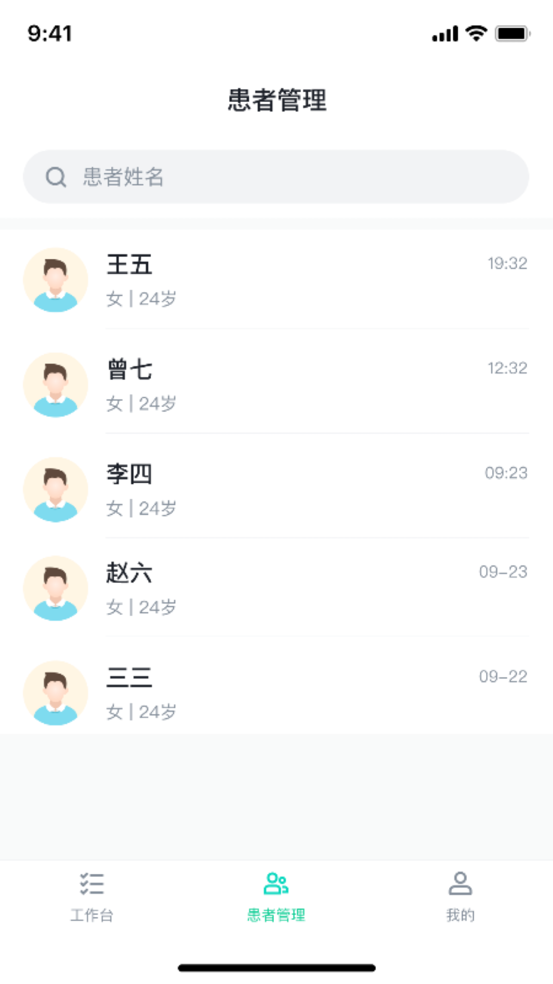 精彩截图-医群诊所2026官方新版