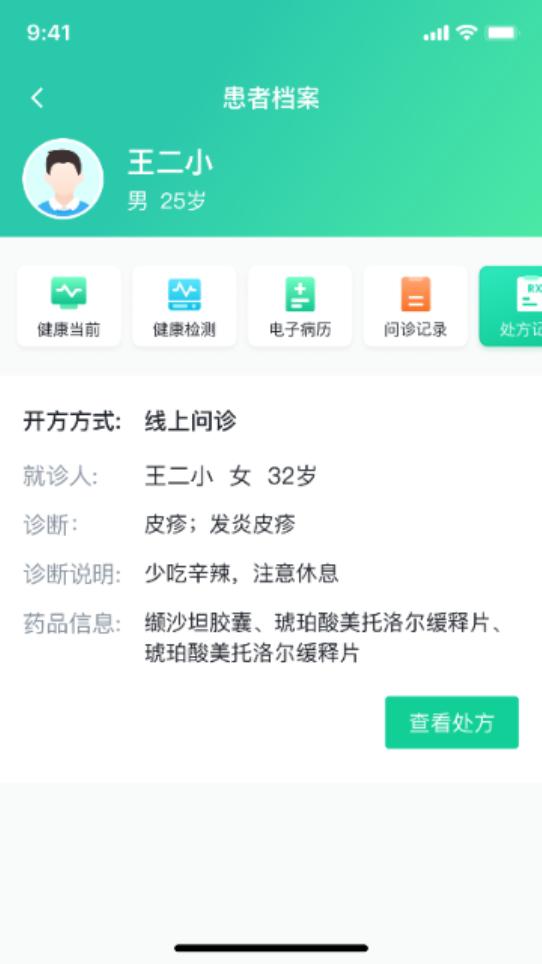 精彩截图-医群诊所2026官方新版