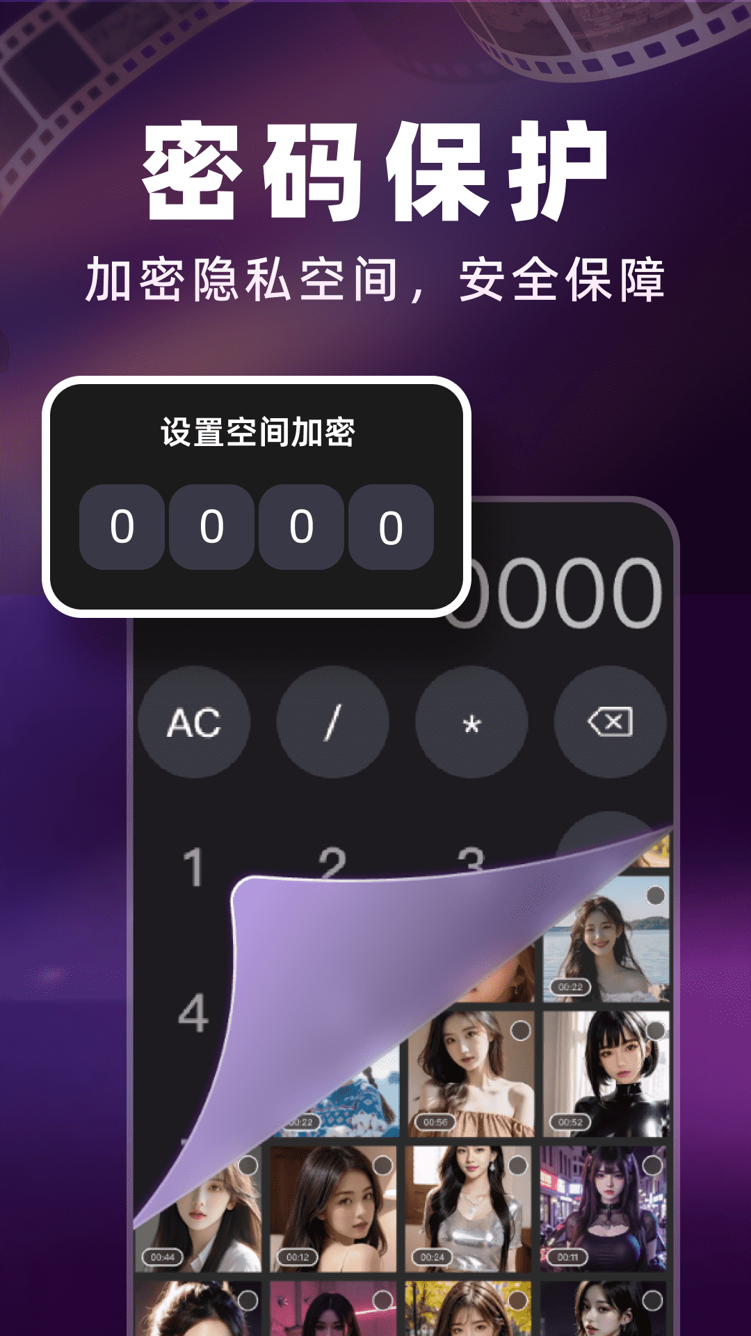 精彩截图-私密隐形播放器2026官方新版