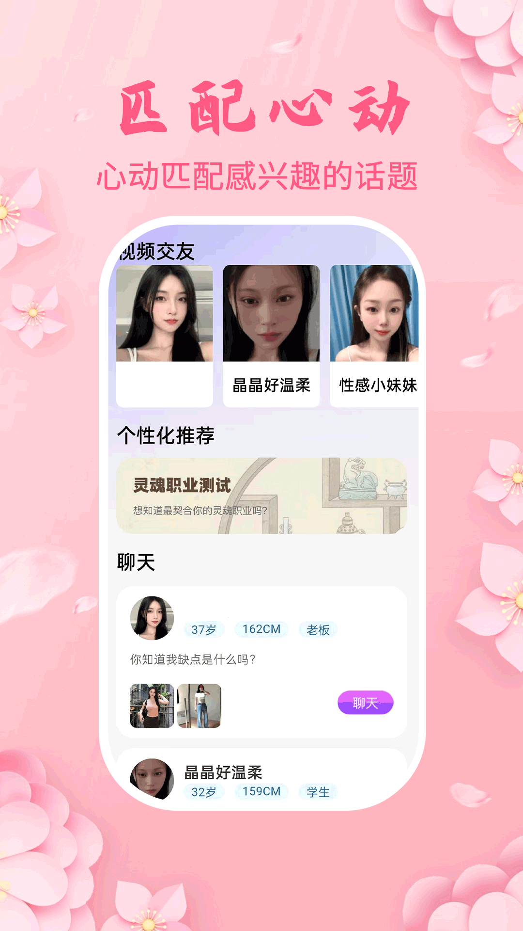 精彩截图-生花2026官方新版