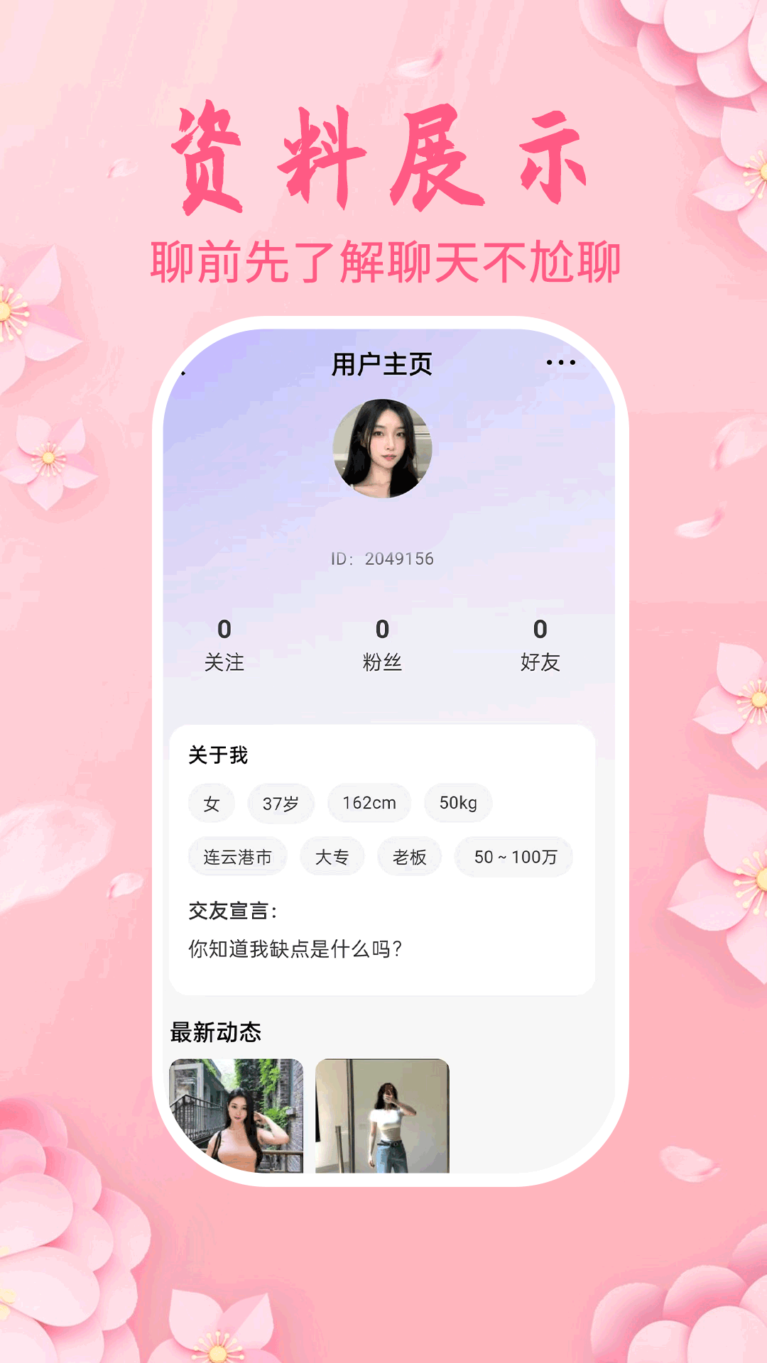 精彩截图-生花2026官方新版