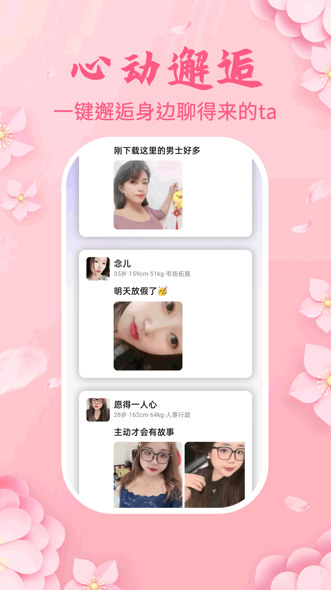 精彩截图-生花2026官方新版