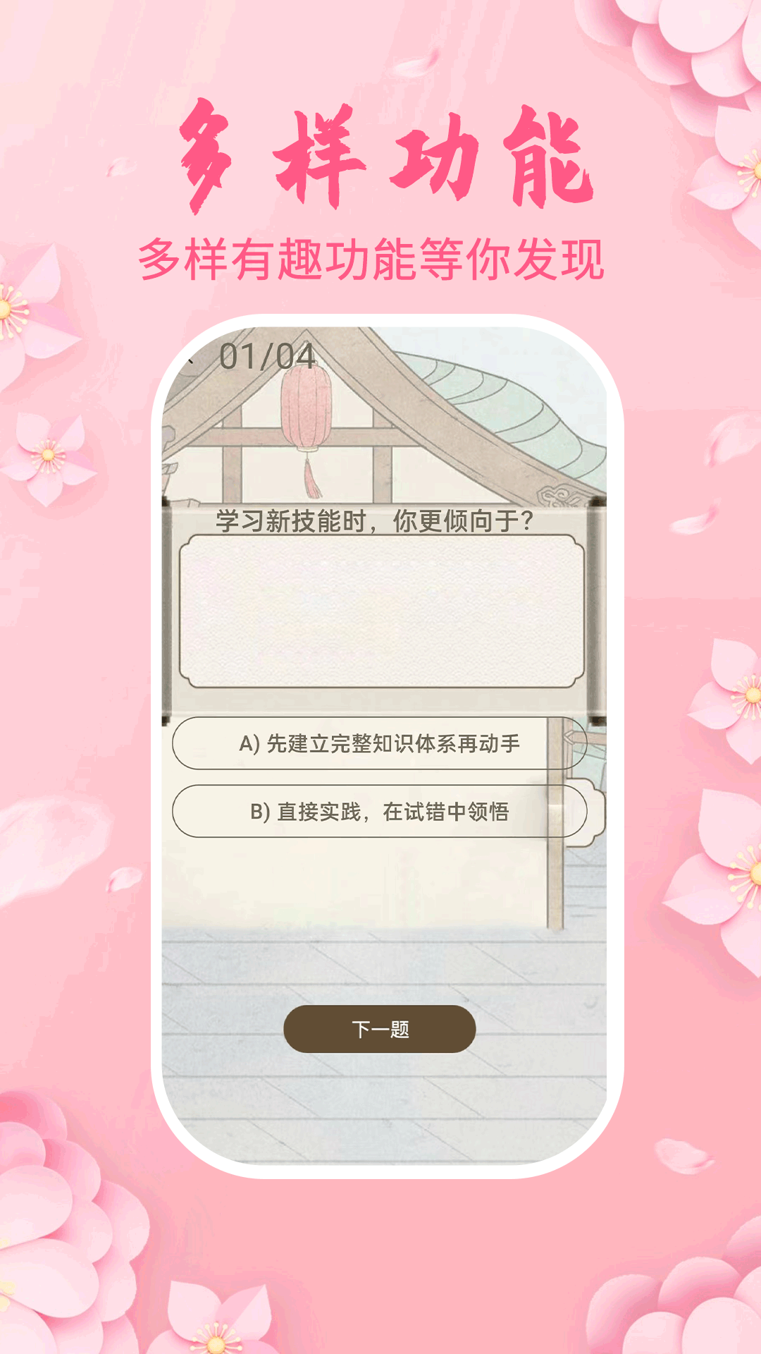 精彩截图-生花2026官方新版