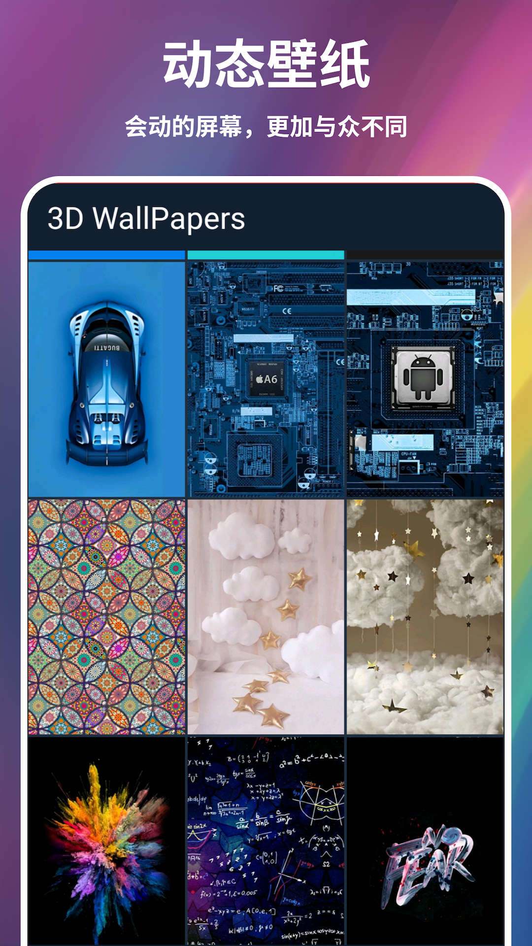 精彩截图-3D视差壁纸2026官方新版