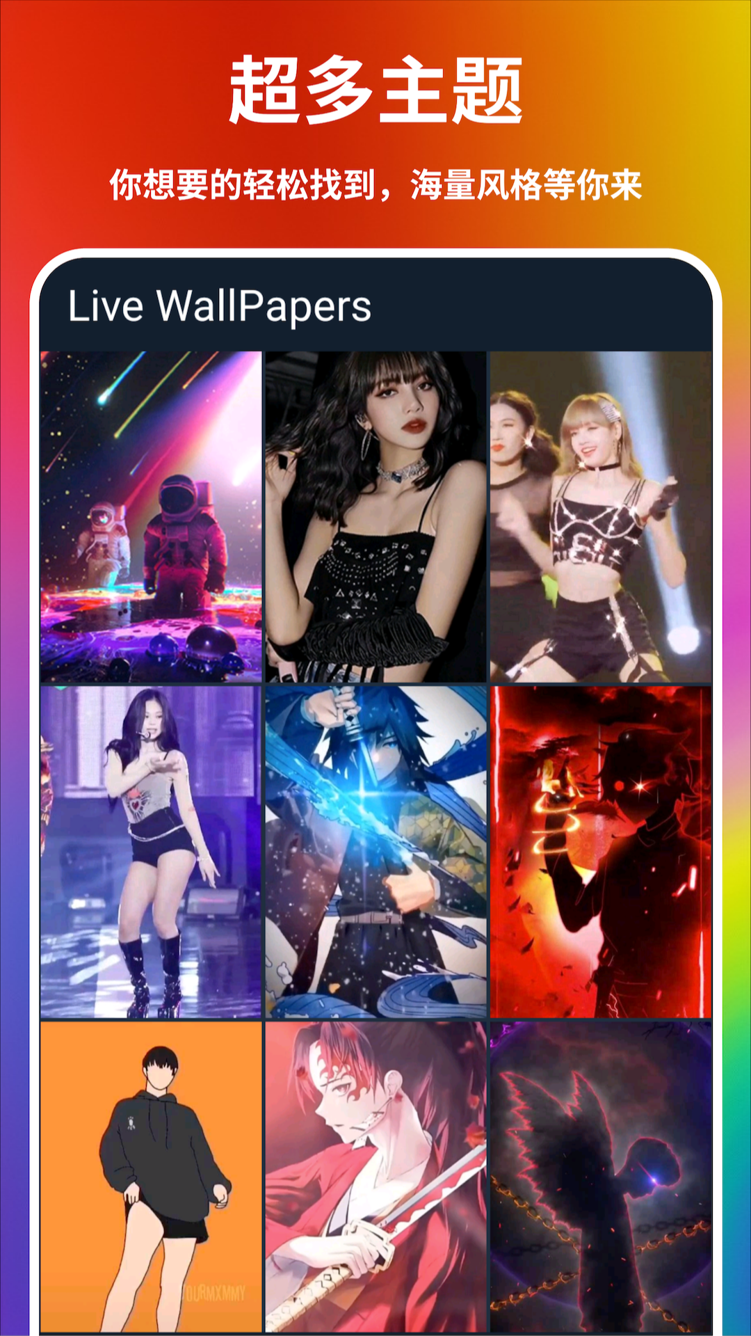 精彩截图-3D视差壁纸2026官方新版