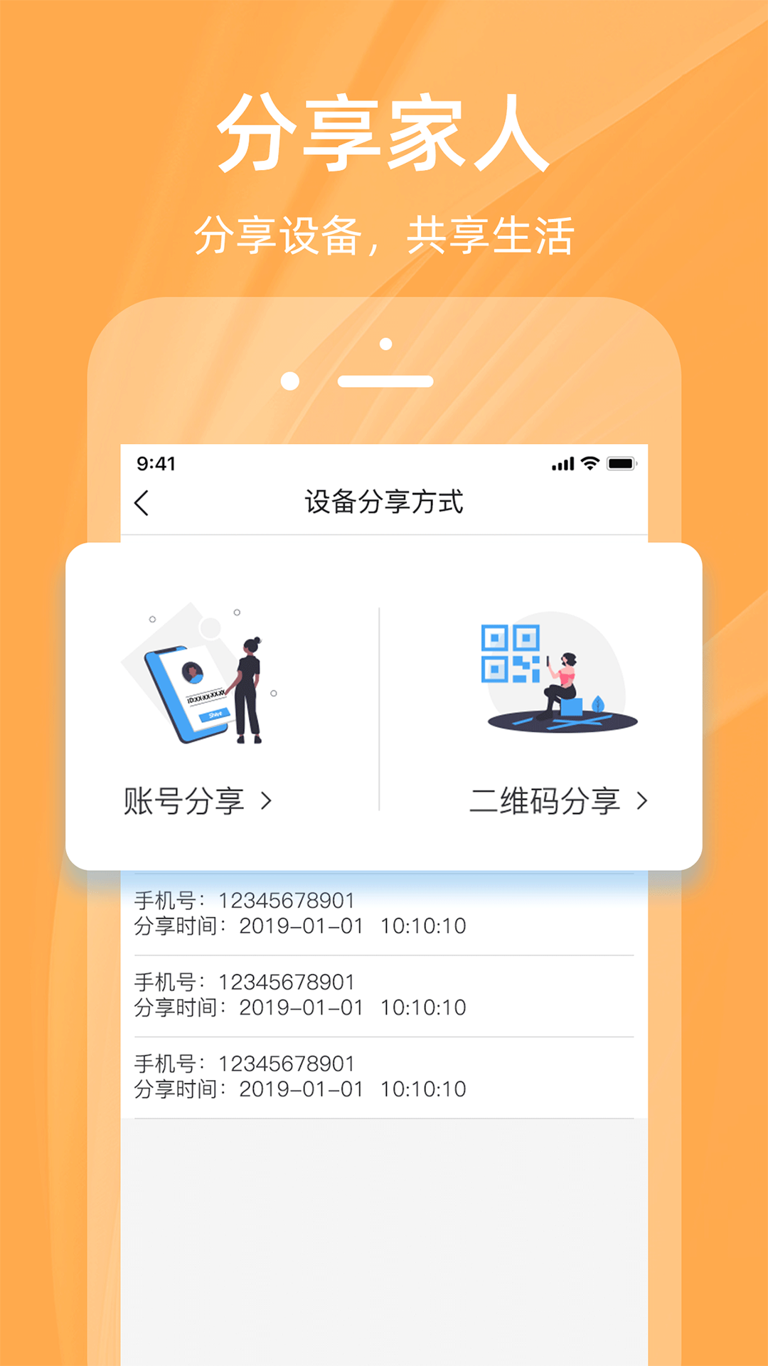 精彩截图-好看家2025官方新版