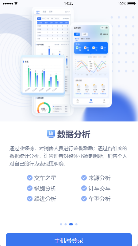 精彩截图-立客CRM2026官方新版