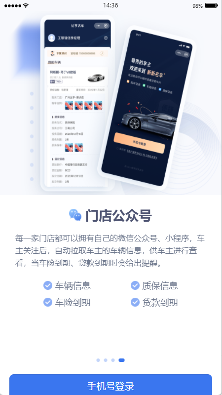 精彩截图-立客CRM2026官方新版