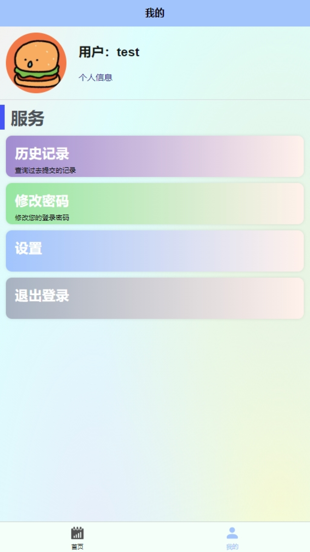 精彩截图-健康关怀2025官方新版