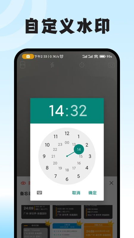 精彩截图-拍照水印相机打卡2024官方新版