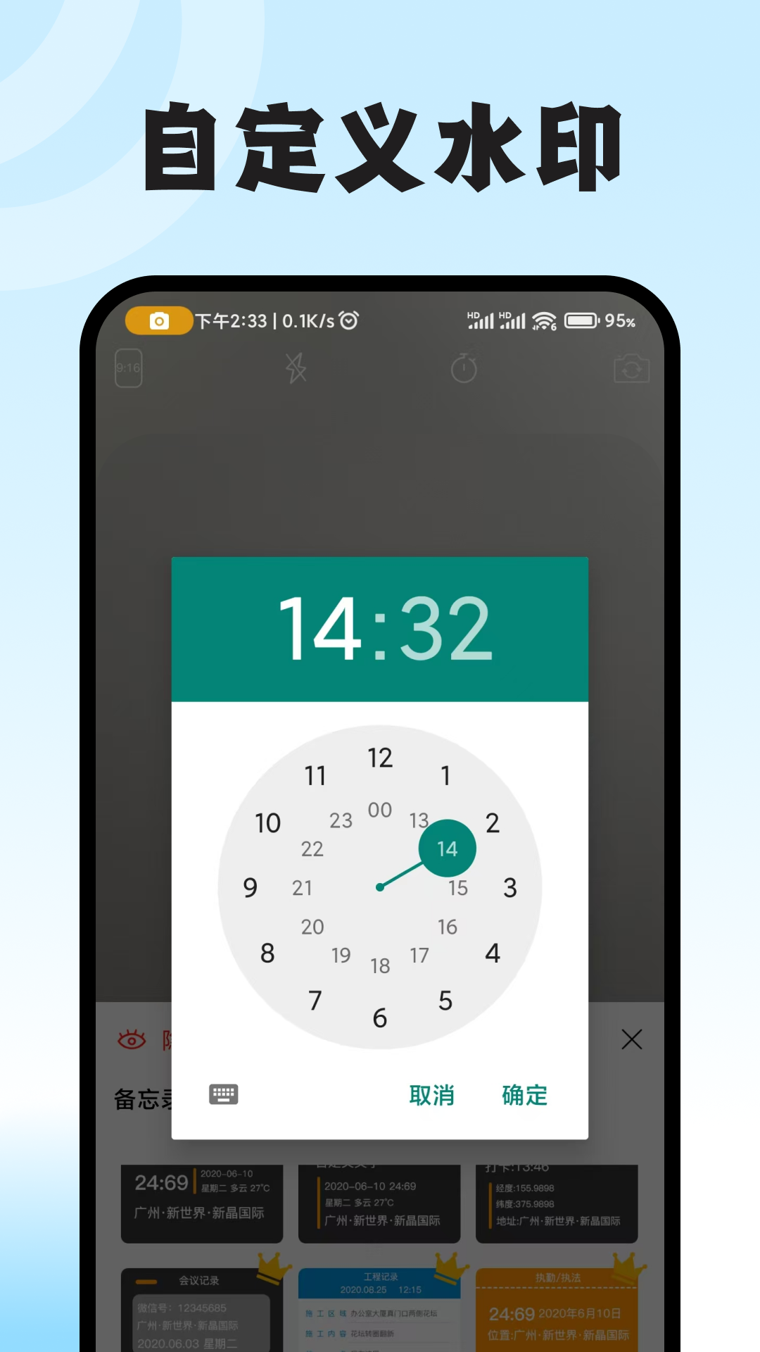 精彩截图-拍照水印相机打卡2025官方新版