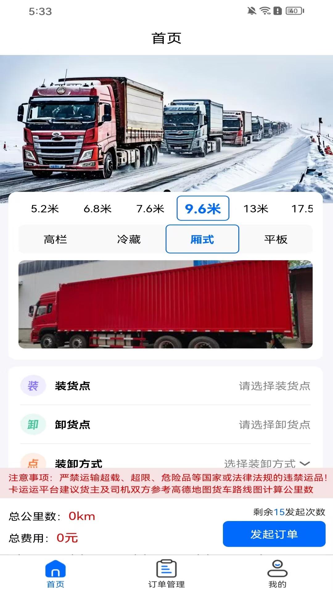 精彩截图-卡运运2026官方新版