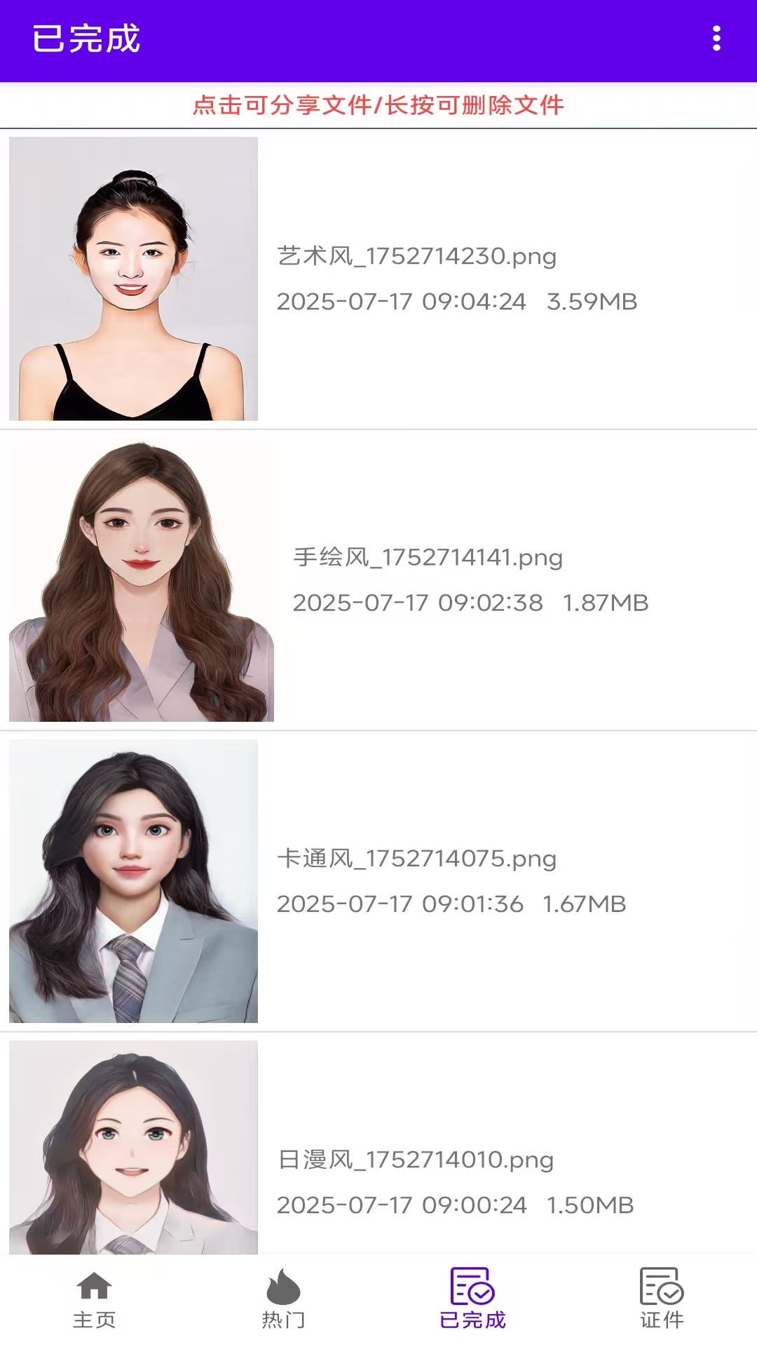 精彩截图-AI卡通相机-卡通相机2026官方新版