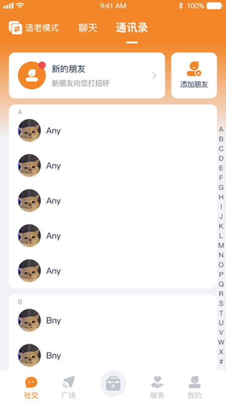 精彩截图-老朋友2026官方新版