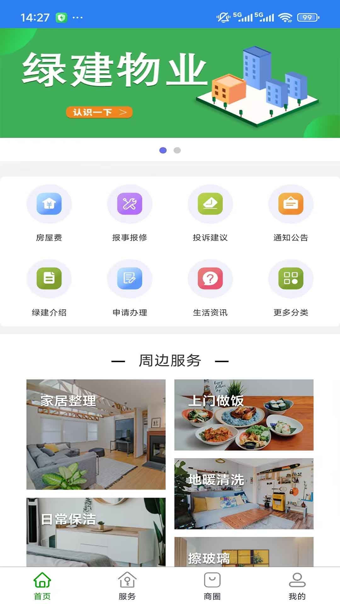 精彩截图-万物融2026官方新版