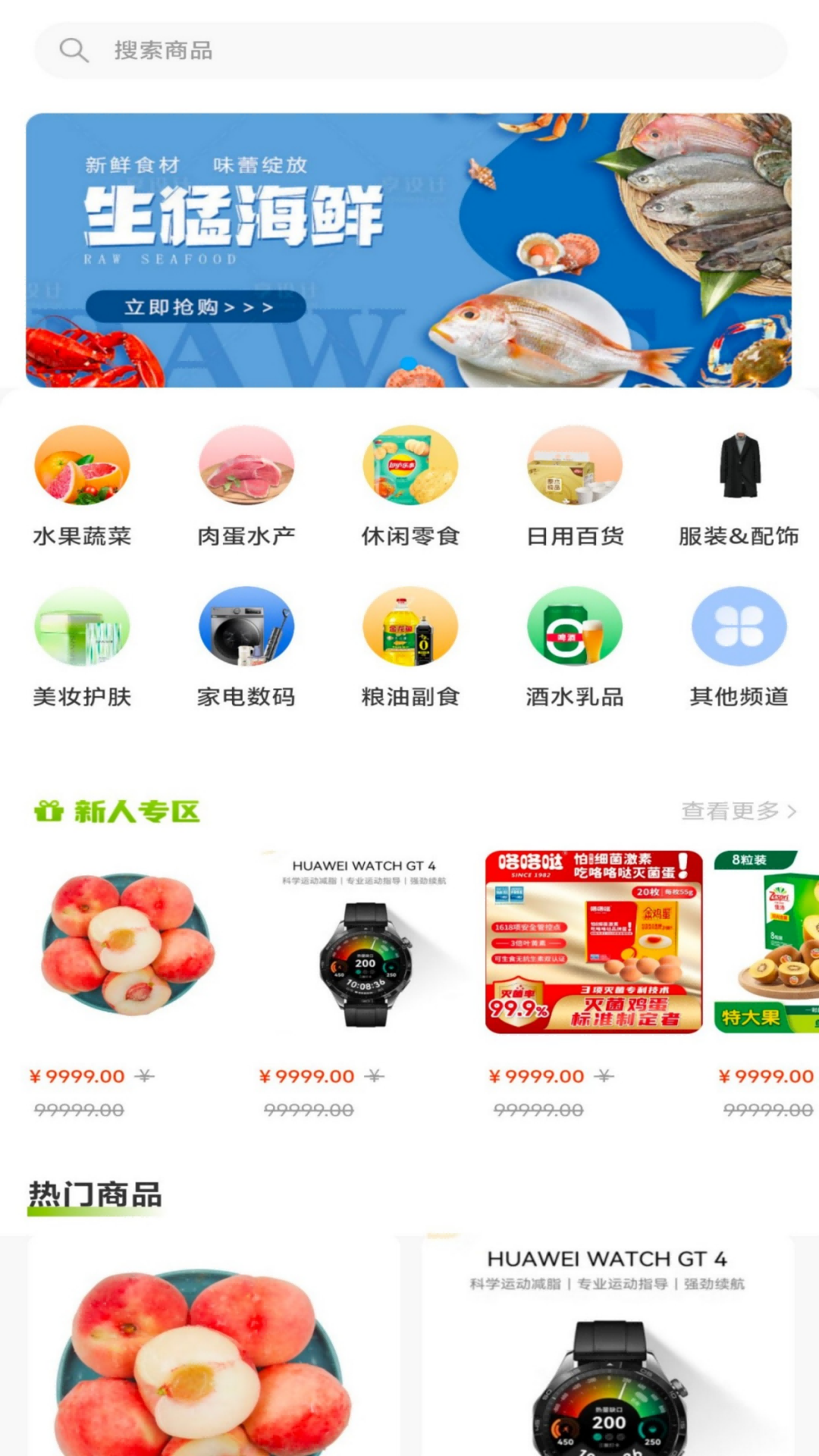 万物融安卓版高清截图