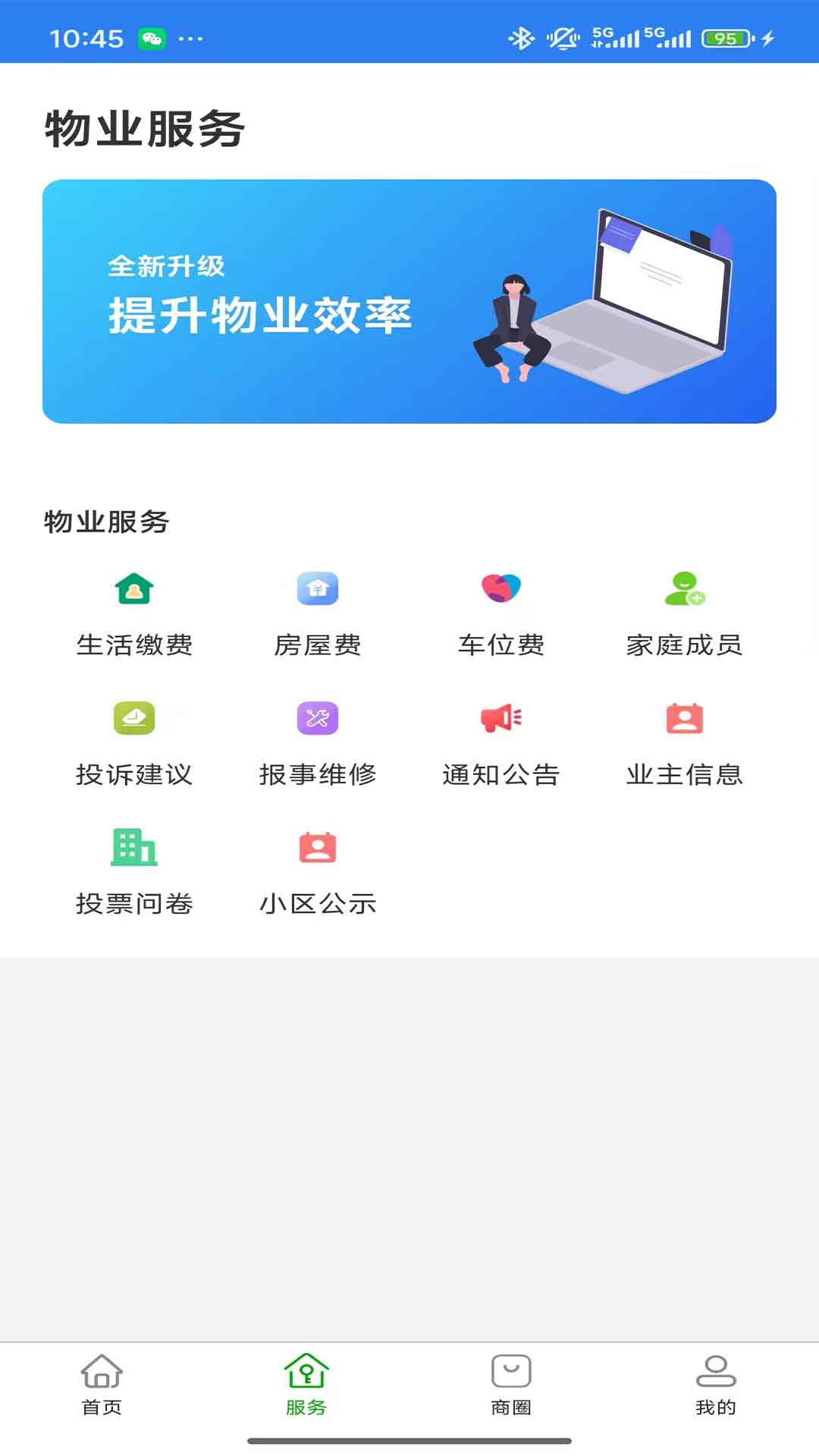 精彩截图-万物融2026官方新版