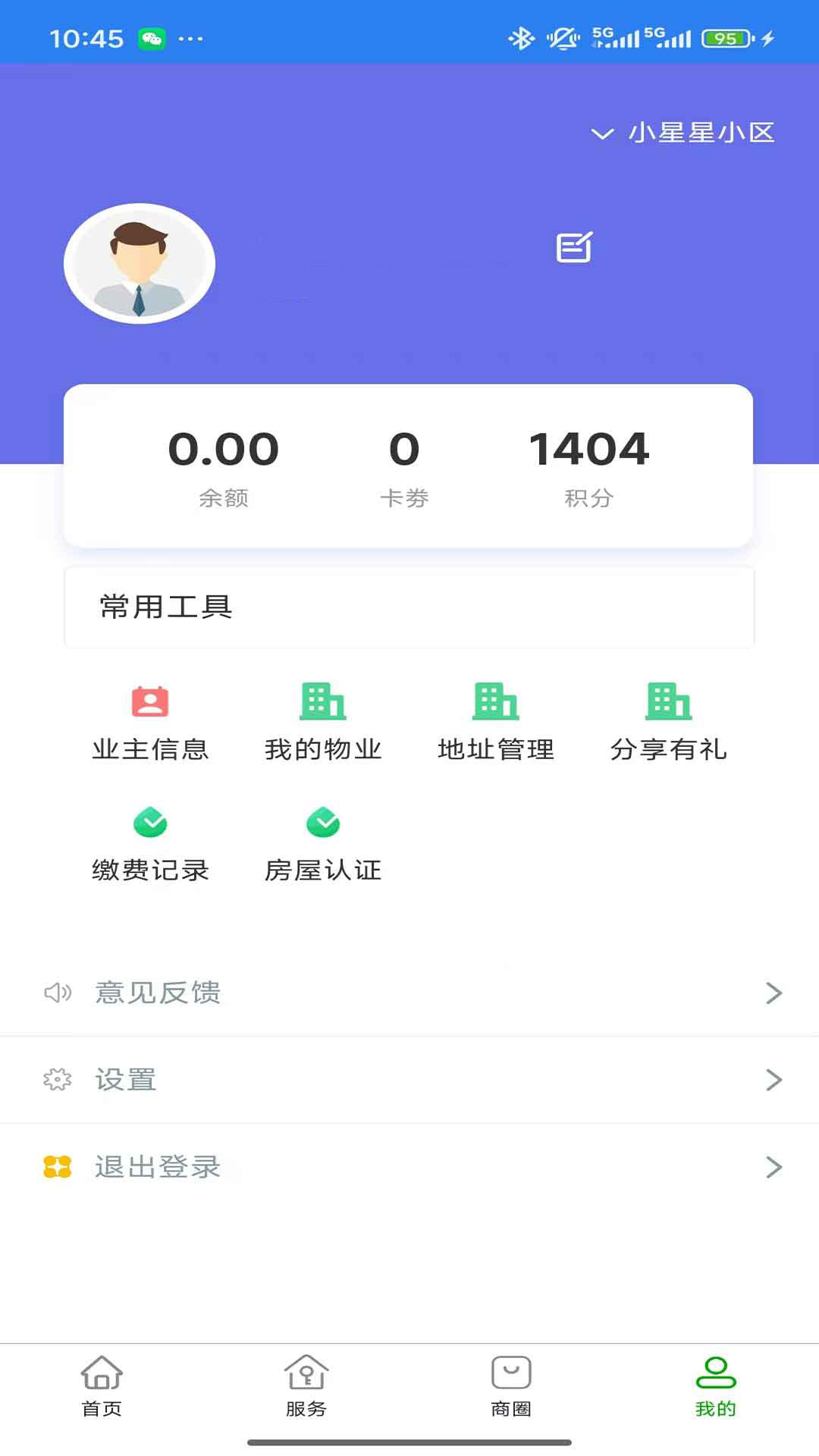精彩截图-万物融2026官方新版