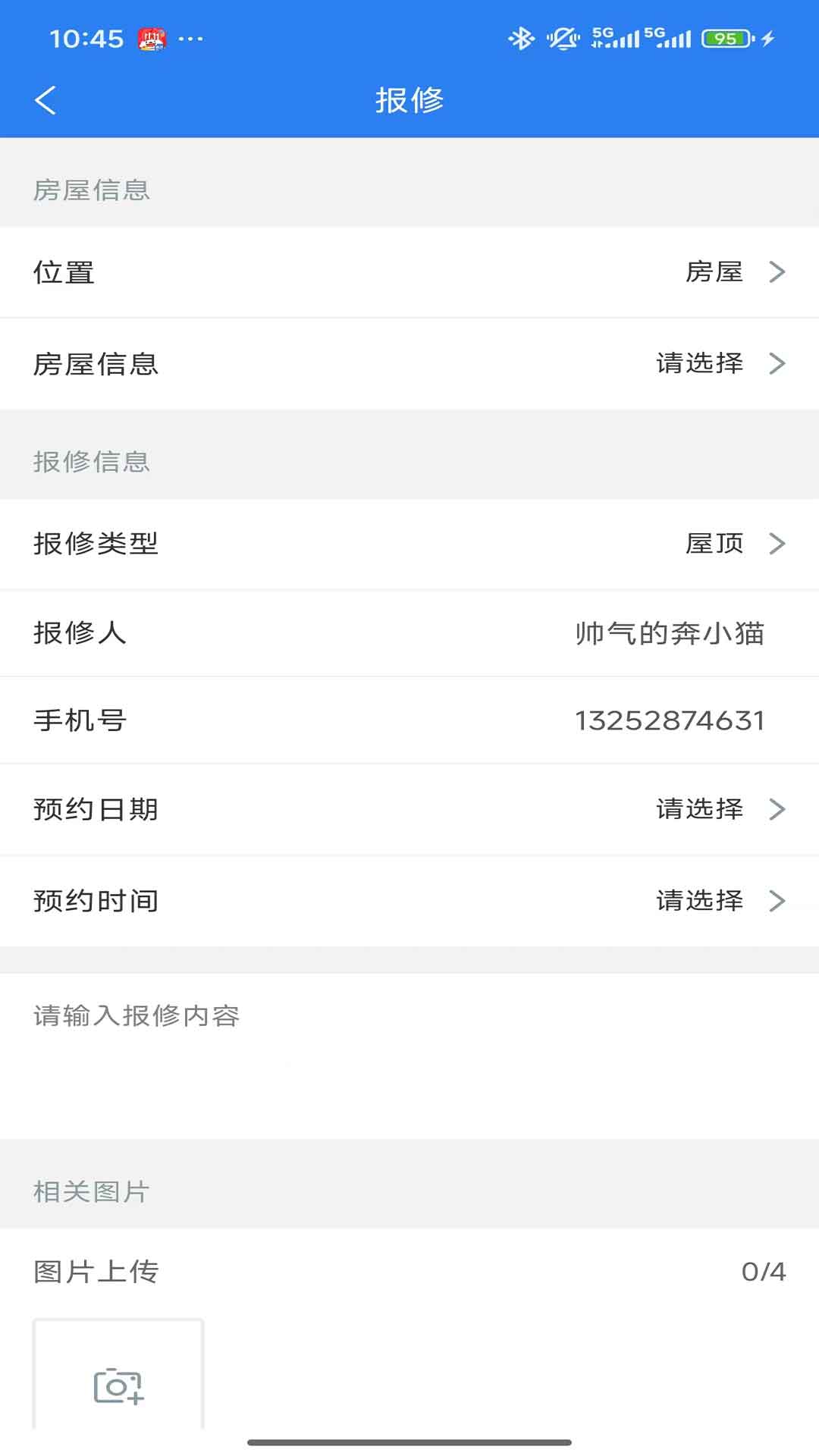 精彩截图-万物融2025官方新版