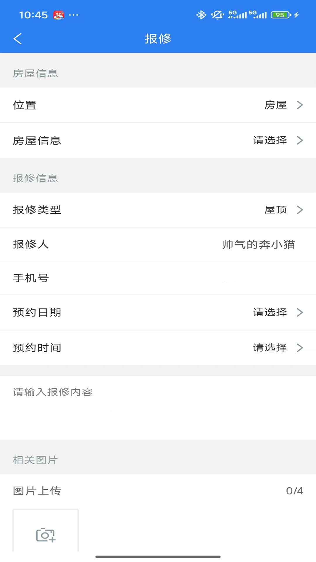 精彩截图-万物融2026官方新版