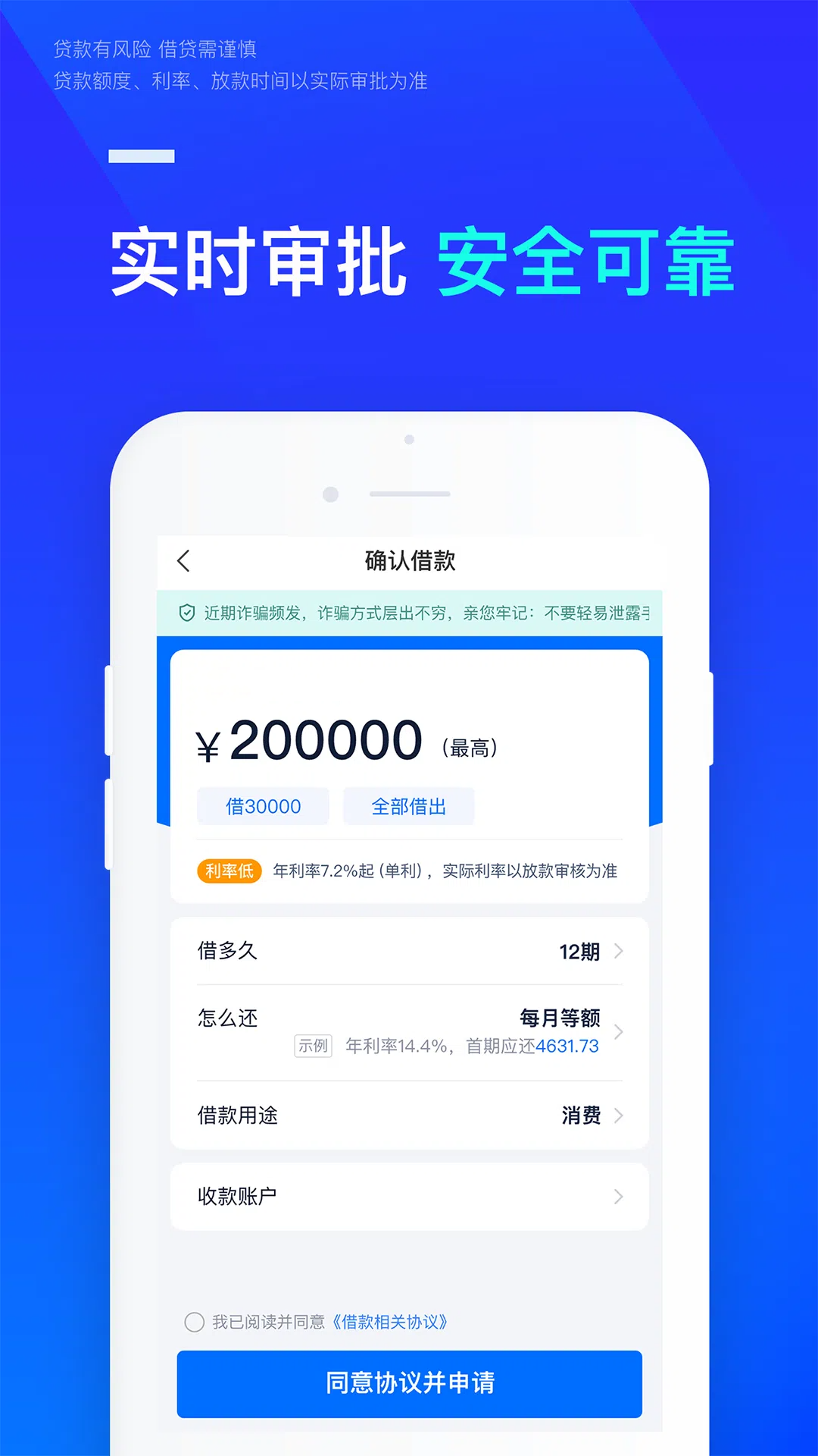 精彩截图-借钱呗极速版2026官方新版