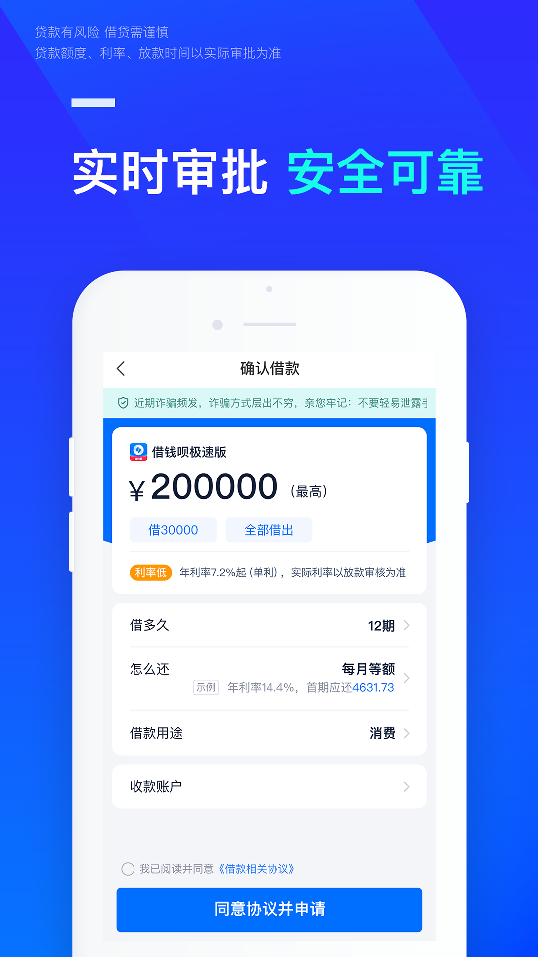 精彩截图-借钱呗极速版2026官方新版