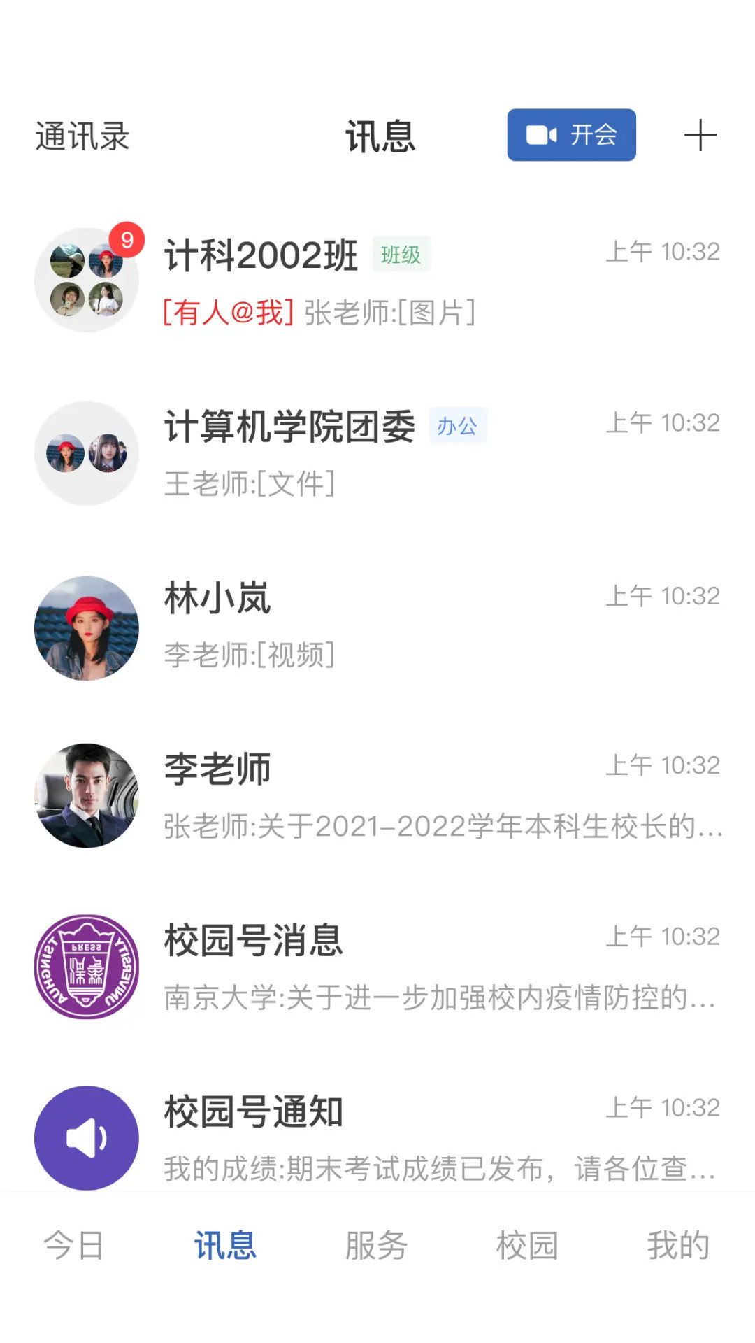 精彩截图-智慧泉海2026官方新版